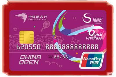 保定安国市烟酒回收中银通卡.jpg